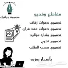 مصممة جرافيك