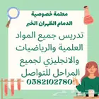 معلمة انجليزي خصوصية الخبر والدمام