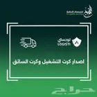 نقل سيارات