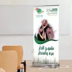 رول اب بنر