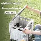 حقيبة السفاري السحريه القابلة للطي
