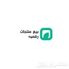 بيع منتجات رقميه على السوم