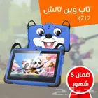 تابلت اطفال تعليمي وترفيهي