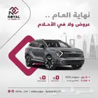 سبورتاج فل كامل 2025