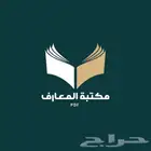 كتاب كتب