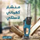 منشار كهربائي لاسلكي سهل الاستخدام