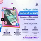 مصمم جرافيك سوشل ميديا