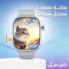 ساعة سمارت بمدخل شريحة - توصيل مجاني