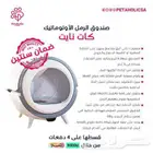 ليتر بوكس ذاتي التنظيف للقطط