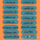 حل واجبات رسائل ماجستير بسعار رمزيه
