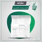 فواتير