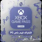 أشتراك أكس بوكس قيم باس بي سي بأفضل الأسعار