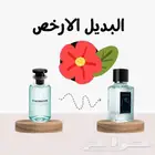 بدائل العطور العالمية