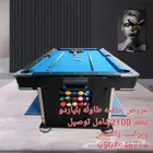 2100 اقل السعر طاوله بلياردو فقط جوده ممتازه