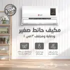 دفاية ومجفف ومكيف حائط 3 1 _ توصيل مجانى