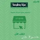 تصميم متجر منتجات رقمية