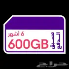 شريحة بيانات 3 اشهر مفتوح بي 390