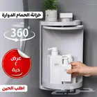 عرض 2 خزانة الحمام الدوارة 360 درجة   توصيل مجانى