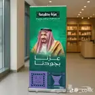 خصومات بمناسبة اليوم الوطني 95 ريال فقط بانر لوحة طباعة