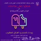لوحات نيون مضيئة