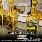 دهن عود ماليزي بيور فاخر بدون اي تحسينات او اضافات