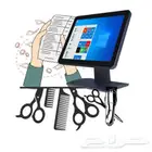 جهاز كاشير و برنامج محاسبي يصلح ل حلاق - محل حلاقة - صالون