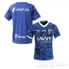 تيشيرت الهلال 2025_طقم الهلال  2025