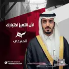 غترة المنيعي تميز بآصالة وفخامة تعبر عن هويتك السعودية
