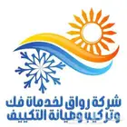 فك وتركيب وتنظيف جميع A. C