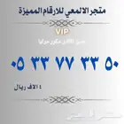 ارقام مميزة