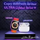 عرض خاص ساعه سمارت سماعه اير بودز كوبي