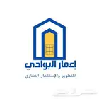 شقق تمليك للبيع  تبوك حي البوادى  الصفا  الشفا  الأخضر