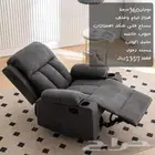 كرسي الراحة والاسترخاء