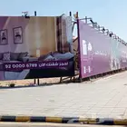 الدعاية والاعلان