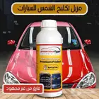 مزيل لكر   مزيل تبهيت السيارة