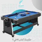 اقل السعر طاوله بلياردو 4x1