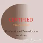 ترجمة معتمدة ترخيص هيئة الترجمة والنشر رقم 203005000126