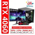 تجميعة بي سي قيمينق مع شاشة LG  كرت الشاشة RTX 4060  معالج i