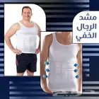 مشد الرجال الخفي مقاس XXL يخفي البطن والكرش بسعر 129 ريال ش