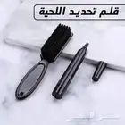 قلم تحديد اللحية و الحواجب