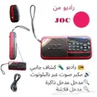 راديو صغير
