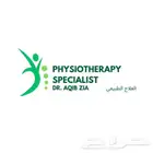 Physical Therapy دكتور علاج طبيعي