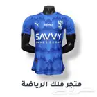 تيشيرت الهلال لموسم 2026 نسخة اللاعبين