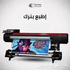 مطابع طباعه مطبعه استكر اختام بنر بروشور اكواب كروت ملصقات