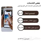 خدماتي