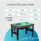 طاوله متنوعه الاستخدام