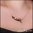 سلسال بالاسم مع حرف مطلي بالذهب عيار 21