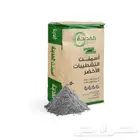 جميع انواع اسمنت المدينه وتشطيب