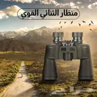 منظار ثنائي بعدستين 40ملي  ومجال الروءيه 1000متر