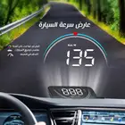 عارض سرعة السيارة يناسب جميع السيارات